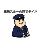 逮捕中毒ポリス（個別スタンプ：6）