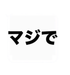 よく使う大きな喜怒哀楽の吹き出しスタンプ（個別スタンプ：1）