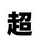 よく使う大きな喜怒哀楽の吹き出しスタンプ（個別スタンプ：2）