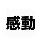 よく使う大きな喜怒哀楽の吹き出しスタンプ（個別スタンプ：6）