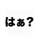 よく使う大きな喜怒哀楽の吹き出しスタンプ（個別スタンプ：9）