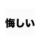 よく使う大きな喜怒哀楽の吹き出しスタンプ（個別スタンプ：13）