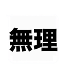 よく使う大きな喜怒哀楽の吹き出しスタンプ（個別スタンプ：14）