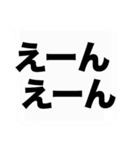 よく使う大きな喜怒哀楽の吹き出しスタンプ（個別スタンプ：24）