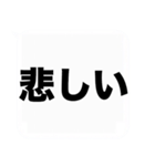 よく使う大きな喜怒哀楽の吹き出しスタンプ（個別スタンプ：25）