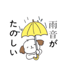 シーズー犬日常会話3☆雨の日（個別スタンプ：3）