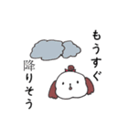 シーズー犬日常会話3☆雨の日（個別スタンプ：14）