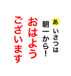 カルタであいさつ（個別スタンプ：1）