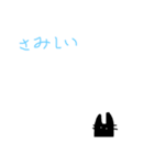 謎のユルカワ黒ウサギネズミ（個別スタンプ：16）