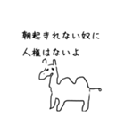 悪口を言うシュールな生き物（個別スタンプ：4）