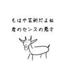 悪口を言うシュールな生き物（個別スタンプ：6）