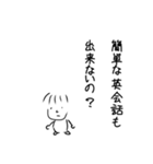 悪口を言うシュールな生き物（個別スタンプ：10）