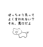 悪口を言うシュールな生き物（個別スタンプ：17）