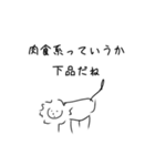 悪口を言うシュールな生き物（個別スタンプ：19）