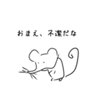 悪口を言うシュールな生き物（個別スタンプ：20）