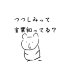 悪口を言うシュールな生き物（個別スタンプ：21）