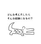 悪口を言うシュールな生き物（個別スタンプ：26）