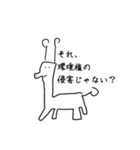 悪口を言うシュールな生き物（個別スタンプ：27）