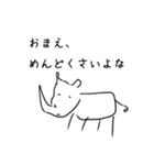 悪口を言うシュールな生き物（個別スタンプ：32）