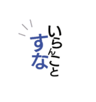 那賀町の一部の方言（個別スタンプ：5）