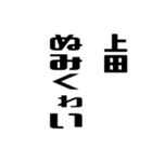 上田さんが使う徳之島島口（個別スタンプ：16）