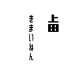 上田さんが使う徳之島島口（個別スタンプ：19）