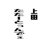 上田さんが使う徳之島島口（個別スタンプ：26）