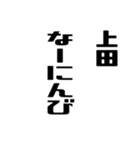 上田さんが使う徳之島島口（個別スタンプ：28）