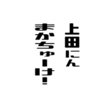 上田さんが使う徳之島島口（個別スタンプ：37）