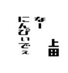 上田さんが使う徳之島島口（個別スタンプ：39）