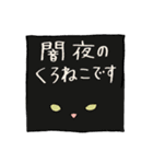 猫！ネコ！ねこ！（個別スタンプ：32）