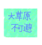 漢字ひとこと（個別スタンプ：4）