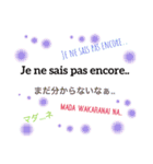 フランス語と日本語  Chi part 3（個別スタンプ：18）