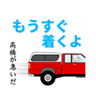 高橋の高橋による高橋の為の日常言葉（個別スタンプ：28）