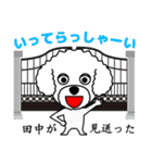 田中の田中による田中の為の日常言葉（個別スタンプ：32）