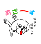 田中の田中による田中の為の日常言葉（個別スタンプ：39）