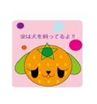 ”みかん”好きですか？？（個別スタンプ：22）