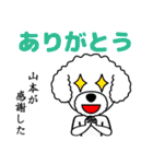 山本の山本による山本の為の日常言葉（個別スタンプ：11）