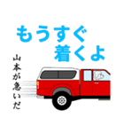 山本の山本による山本の為の日常言葉（個別スタンプ：28）