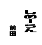 前田さんが使う徳之島島口（個別スタンプ：2）