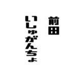 前田さんが使う徳之島島口（個別スタンプ：13）