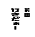 前田さんが使う徳之島島口（個別スタンプ：14）