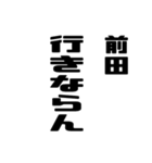 前田さんが使う徳之島島口（個別スタンプ：15）