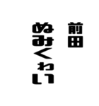 前田さんが使う徳之島島口（個別スタンプ：16）