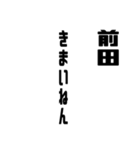 前田さんが使う徳之島島口（個別スタンプ：19）