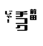 前田さんが使う徳之島島口（個別スタンプ：22）