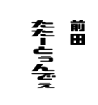 前田さんが使う徳之島島口（個別スタンプ：26）