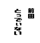 前田さんが使う徳之島島口（個別スタンプ：27）