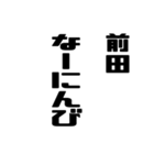 前田さんが使う徳之島島口（個別スタンプ：28）