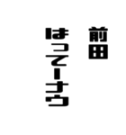 前田さんが使う徳之島島口（個別スタンプ：31）